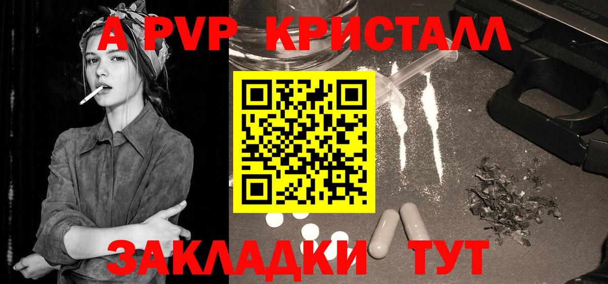 A-PVP СК КРИС Тобольск