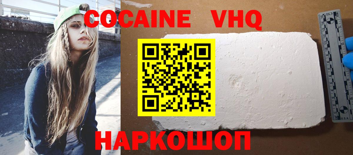 Кокаин Columbia  Вход с VPN  Тобольск  КОКАИН  COCAIN Перу 