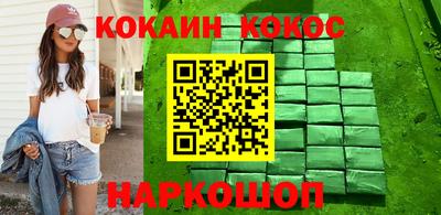кокаин премиум Первоуральск