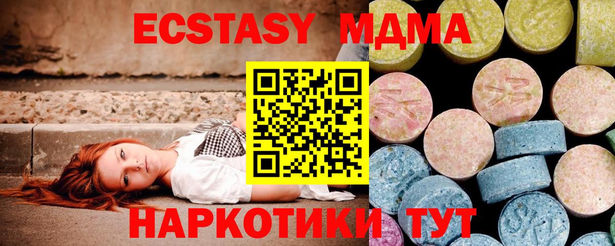 MDMA  MDMA Molly  Тобольск  Вход с VPN  МДМА кристаллы 