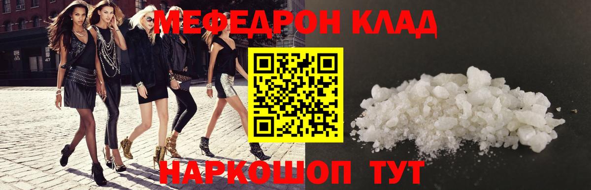 Меф Тобольск