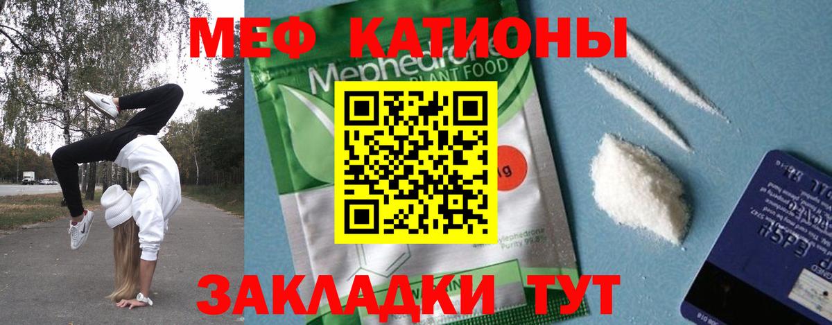 Мефедрон  МЯУ-МЯУ 4 MMC  Тобольск  Вход с VPN  закладки  Меф 4 MMC 