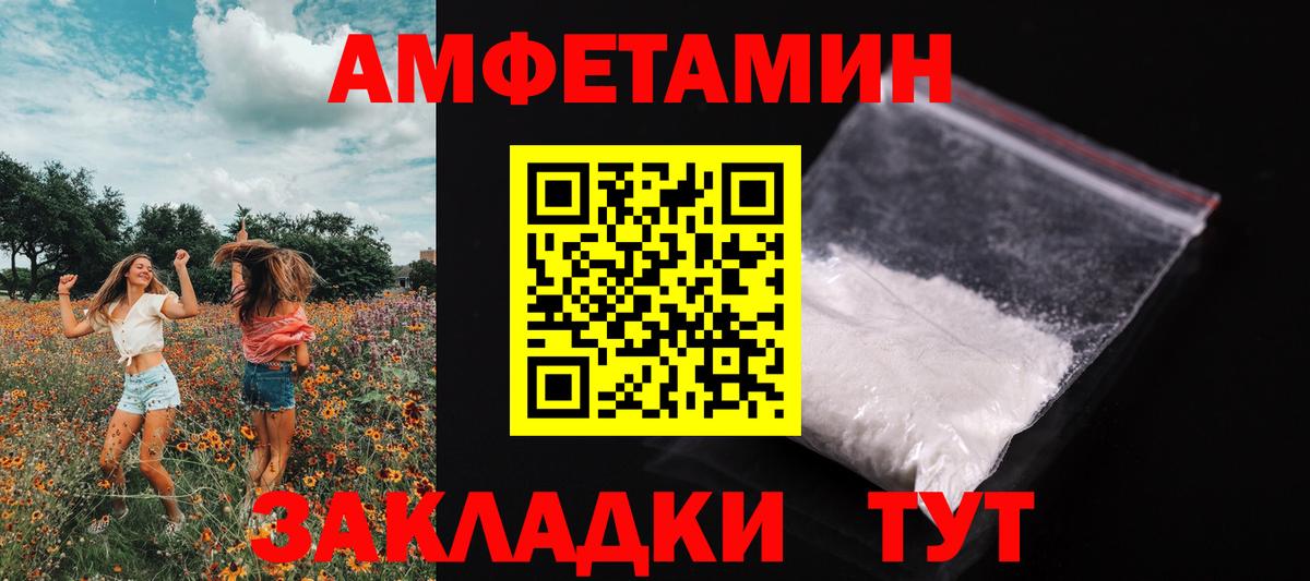Первитин пудра Тобольск