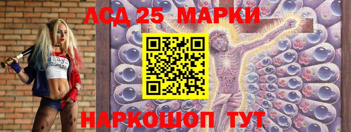 Марки 25I-NBOMe 1,8мг Тобольск