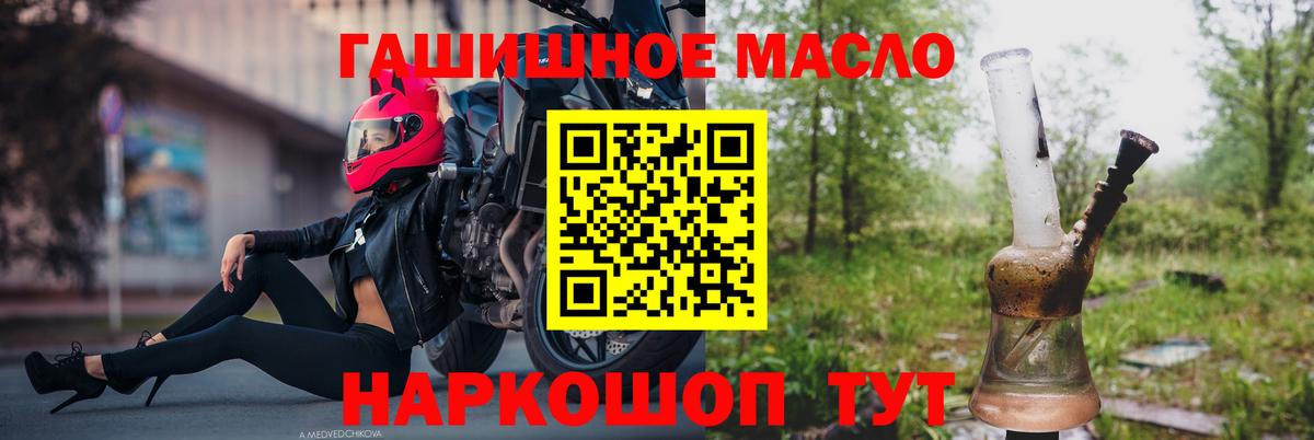 Тобольск  ТГК THC oil  Вход с VPN  ТГК Wax 