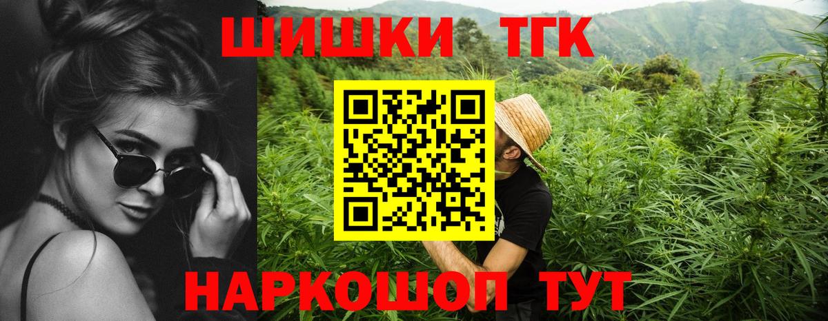Марихуана THC 21% Тобольск