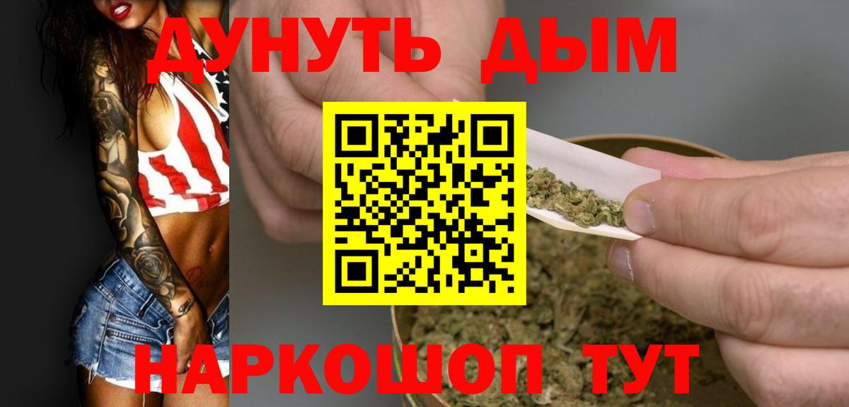 Марихуана гибрид  Каннабис сатива  Тобольск  Бошки Шишки Ganja  Вход с VPN 